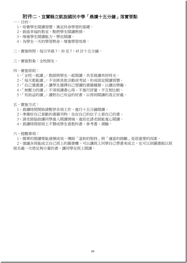 101學年度課程計畫書-64