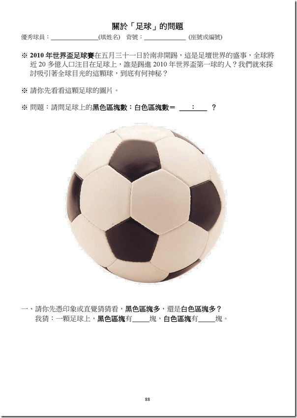 101學年度課程計畫書-89