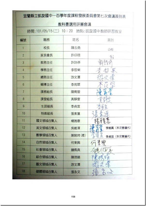 101學年度課程計畫書-157