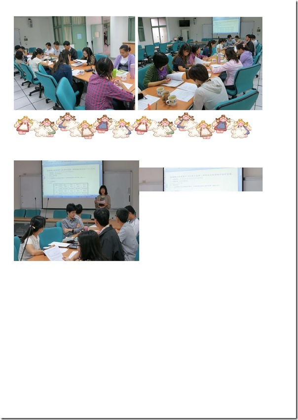102學年度第一學期課發會會議資料1.docx-8