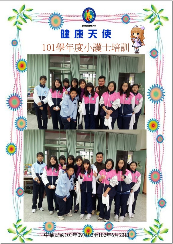 101小護士成果-1