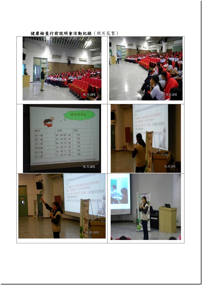 6-1-1健康服務-6