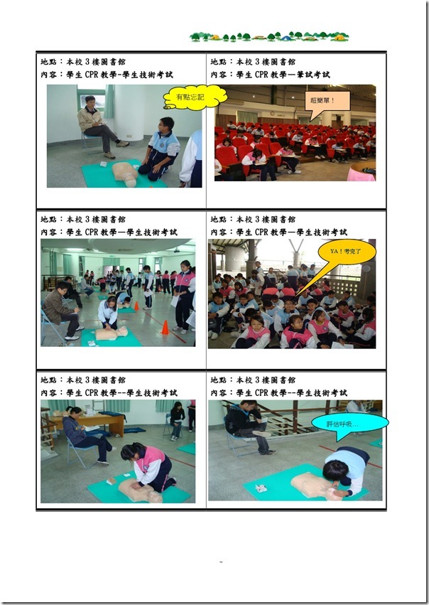 101CPR成果-11