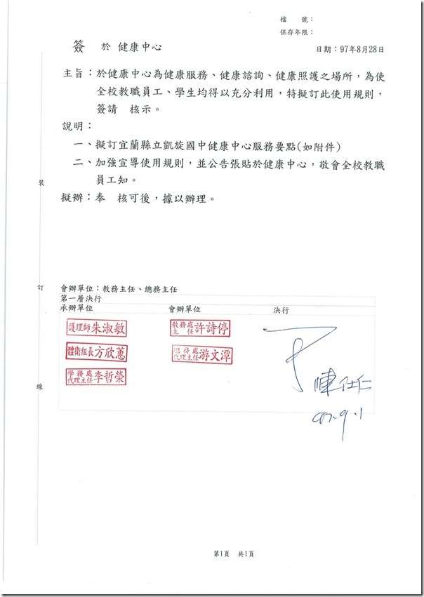 簽-1