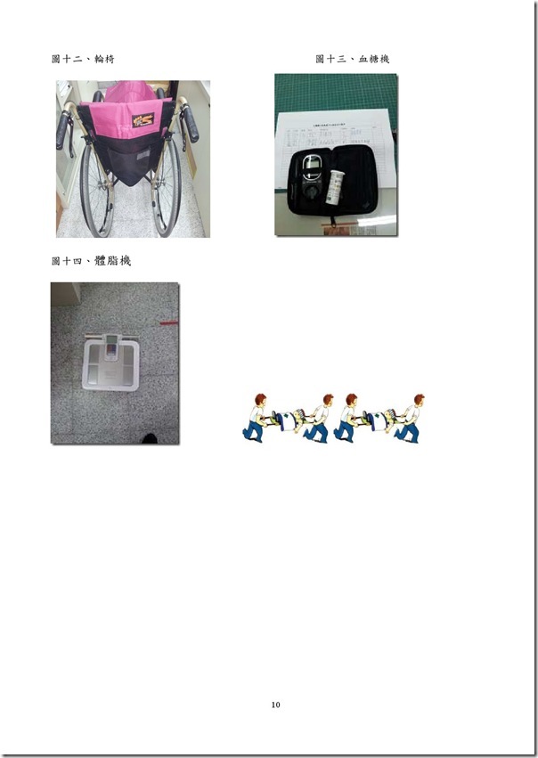 健康中心設備-10