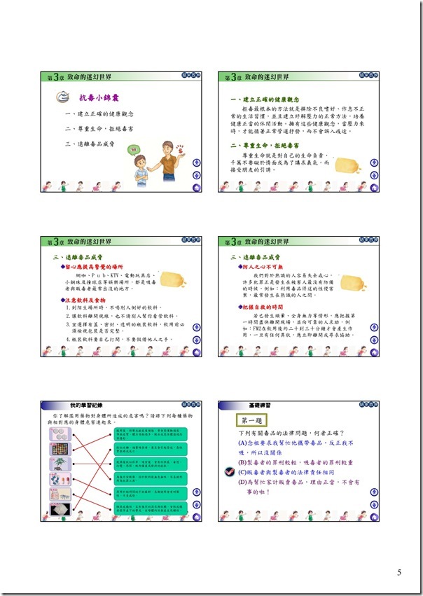 煙教案ppt-5