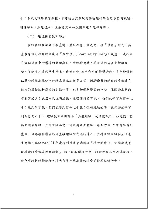 102武老坑-2