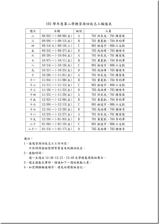 資源志工-1