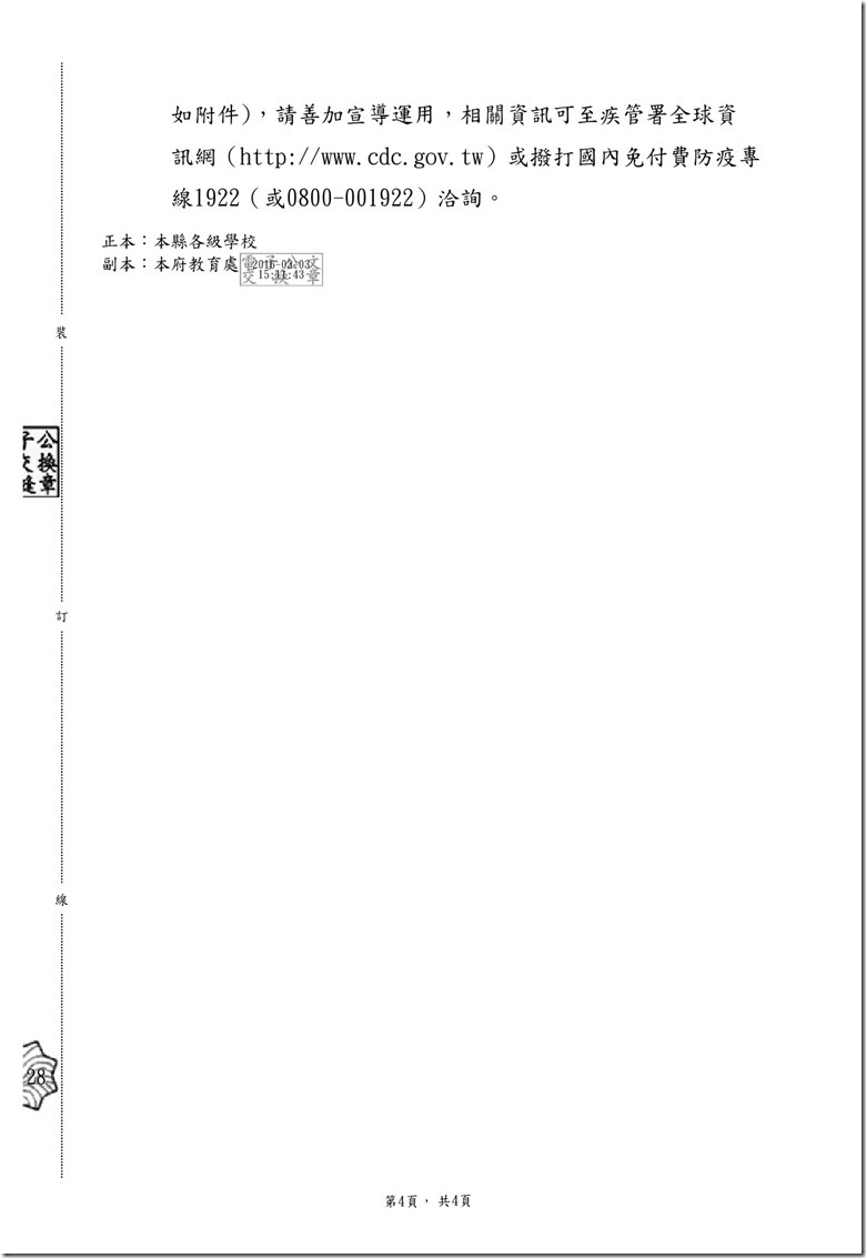 105E0000618-4