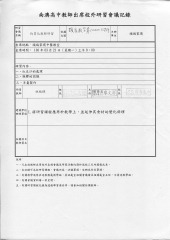 均質化教師研習