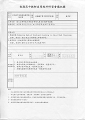 活化國中英語教師教學調訓研習