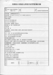 國文閱讀工作坊研習---1