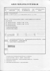 繁星計畫招生變革研習1