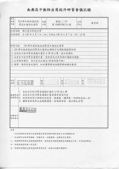 繁星計畫招生變革研習2