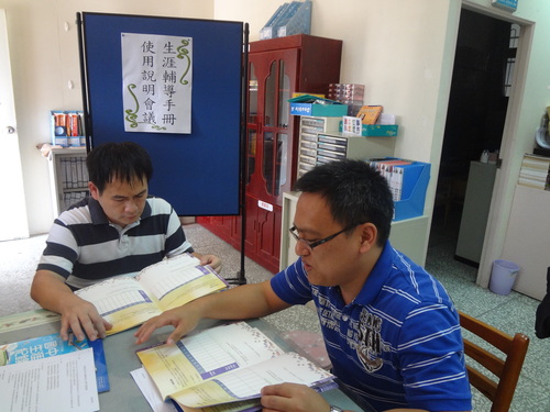 2012.10.15生涯輔導手冊使用說明會議