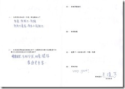 103.05.01班會紀錄