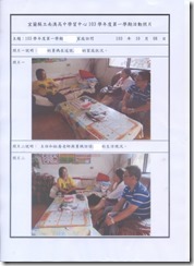 學習中心家訪紀錄2
