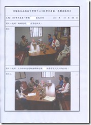 學習中心家訪紀錄4