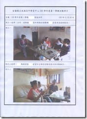 學習中心家訪紀錄6