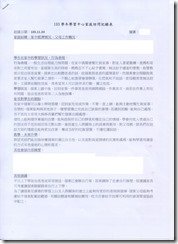 學習中心家訪紀錄7