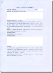 學習中心家訪紀錄10