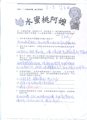 如附件