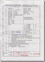 1011001校外教學計畫表-608雙連埤生態教室