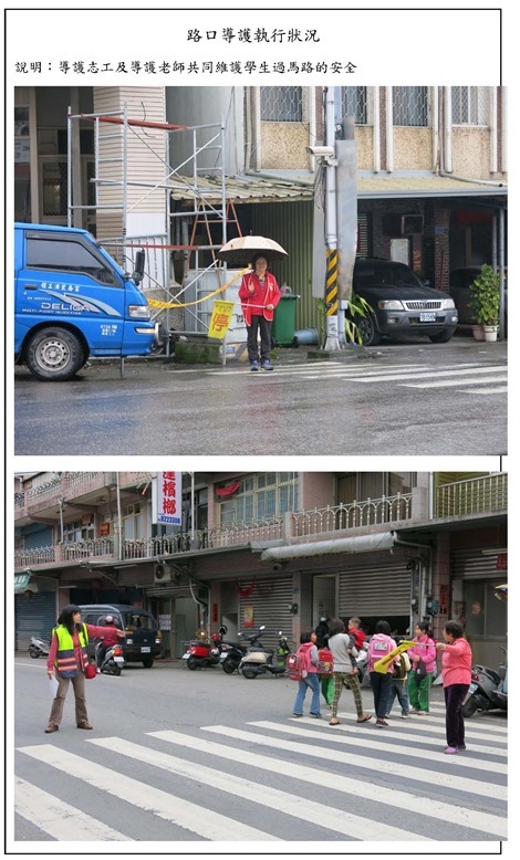 導護志工執行狀況良好_頁面_2