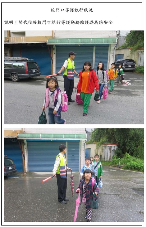 導護志工執行狀況良好_頁面_3