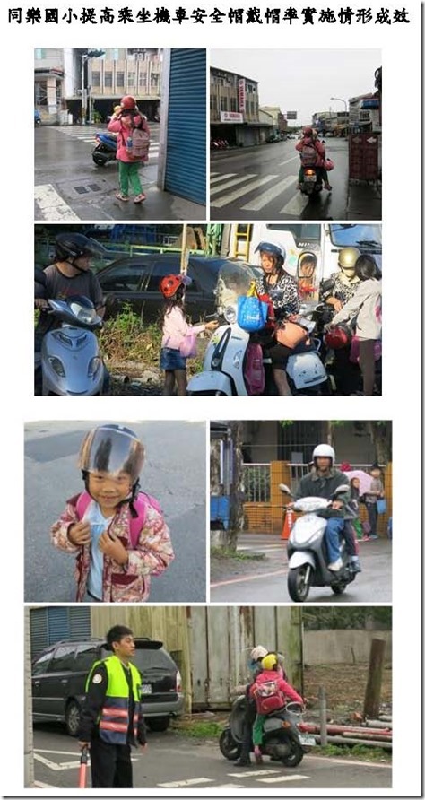 提高安全帽戴帽率實施成效