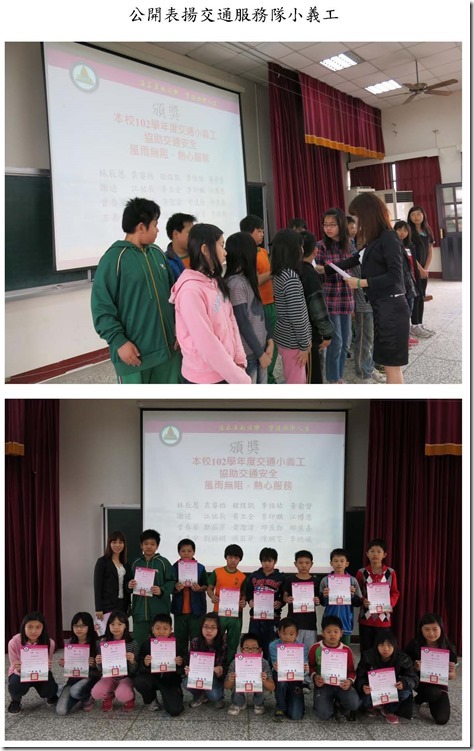 公開表揚交通服務隊小義工2