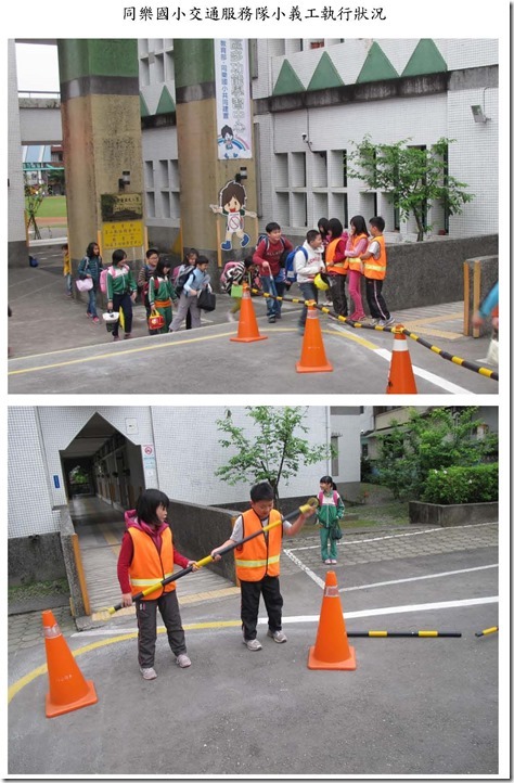 同樂國小交通服務隊小義工服務情形2