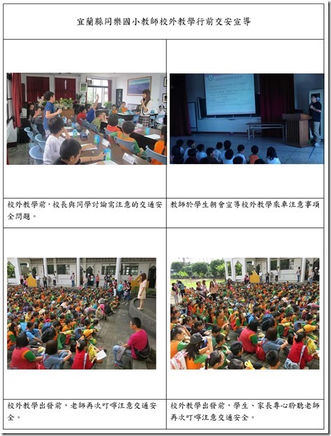 行前說明影像_頁面_1