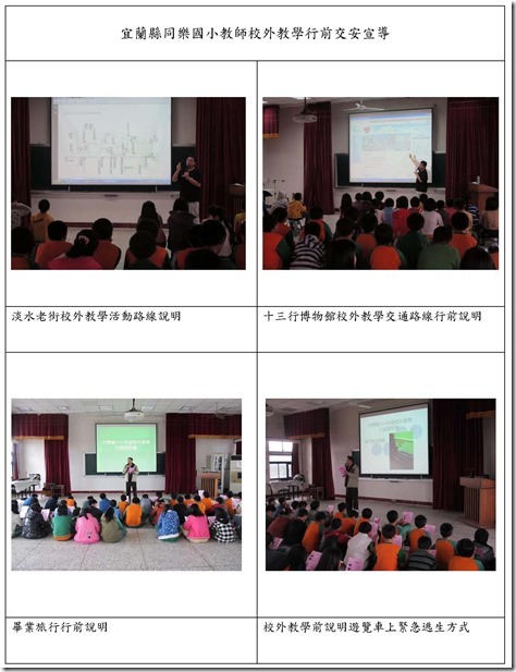 行前說明影像_頁面_2
