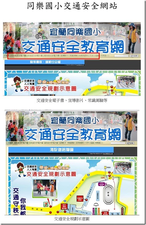 交通安全網站介紹_頁面_1