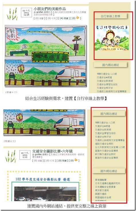 交通安全網站介紹_頁面_3
