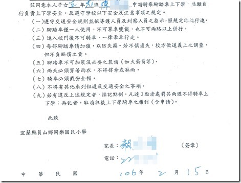 腳踏車考照2