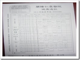 P1090642