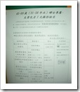 P1090626
