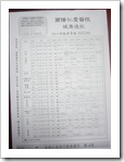 P1090642