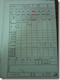 CIMG3860