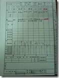 CIMG3858