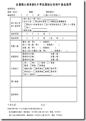 食物中毒速報單