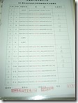 101採光改善結果