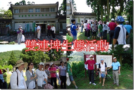 雙連埤生態活動01