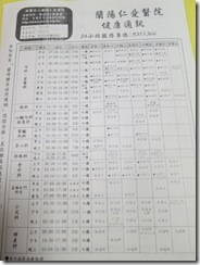 仁愛醫院102-04