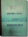 CIMG6917