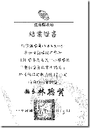 午餐研習證書_101學年度