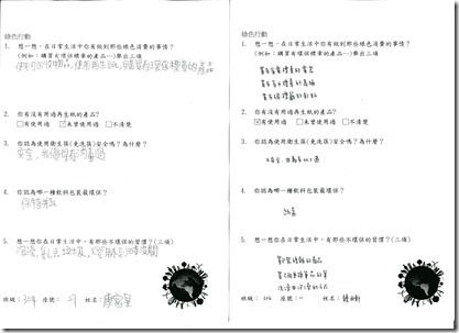 學習單003