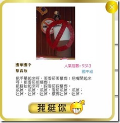 蔡育俽